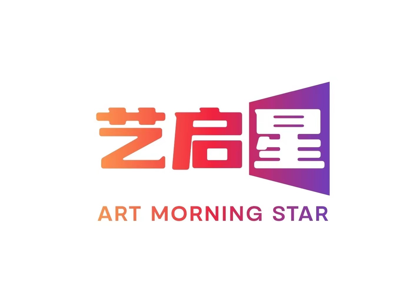 全椒艺启星文化艺术培训有限公司