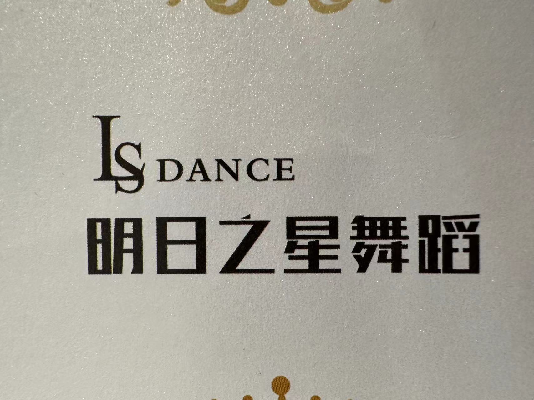 泰顺县德星艺术培训有限公司