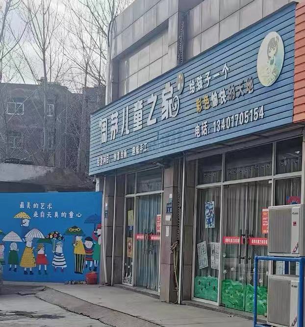 滨海县周茅艺术培训有限公司