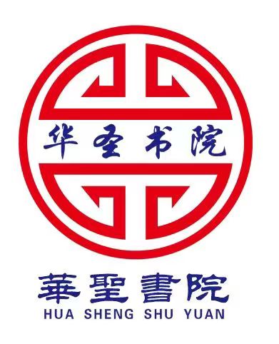 广西来宾市华圣文化艺术培训有限公司