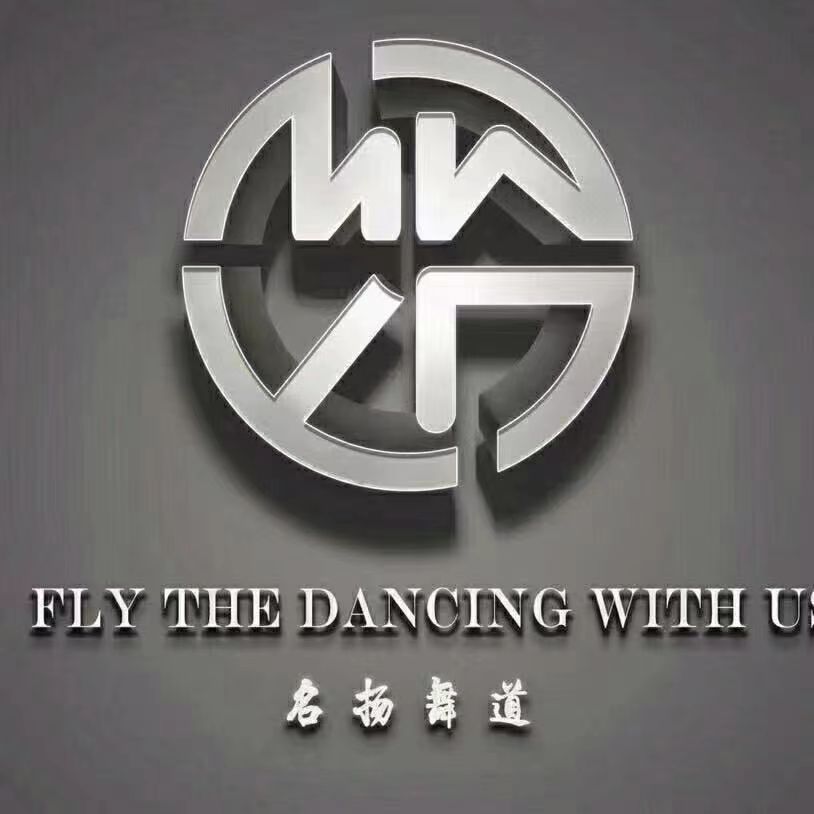 利川市名扬舞道艺术培训有限公司置地广场分公司