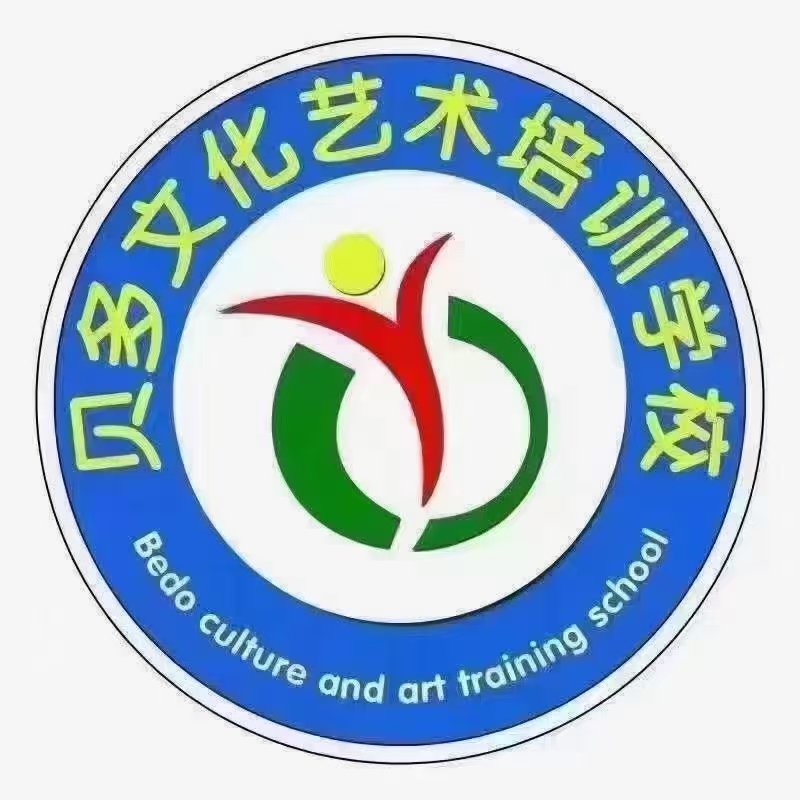 榆林市榆阳区金华贝多文化艺术培训中心有限公司