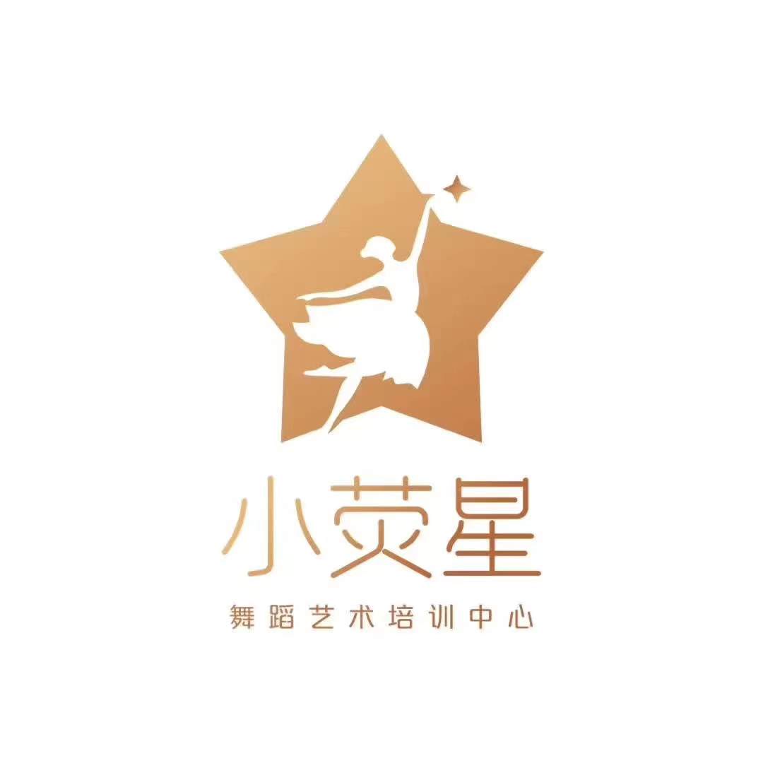 吉安市吉州区小荧心艺术培训中心有限公司