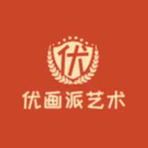 天津优画派艺术培训学校有限公司