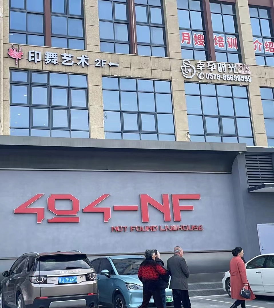 温岭市印舞艺术培训有限公司