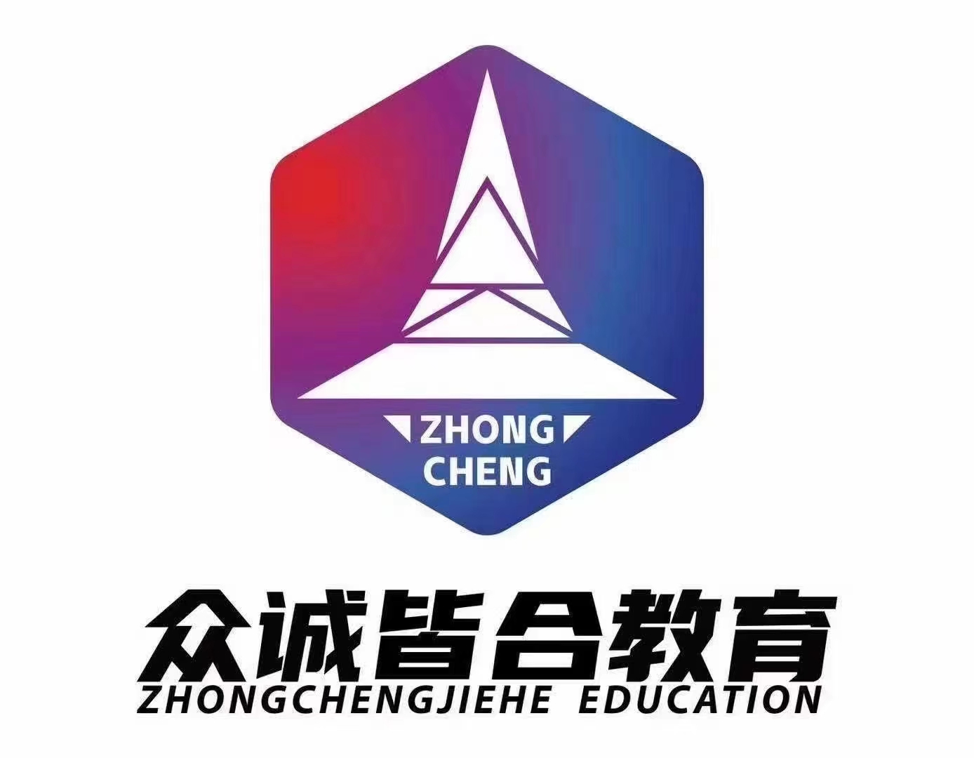 秦皇岛市海港区众诚教育培训学校