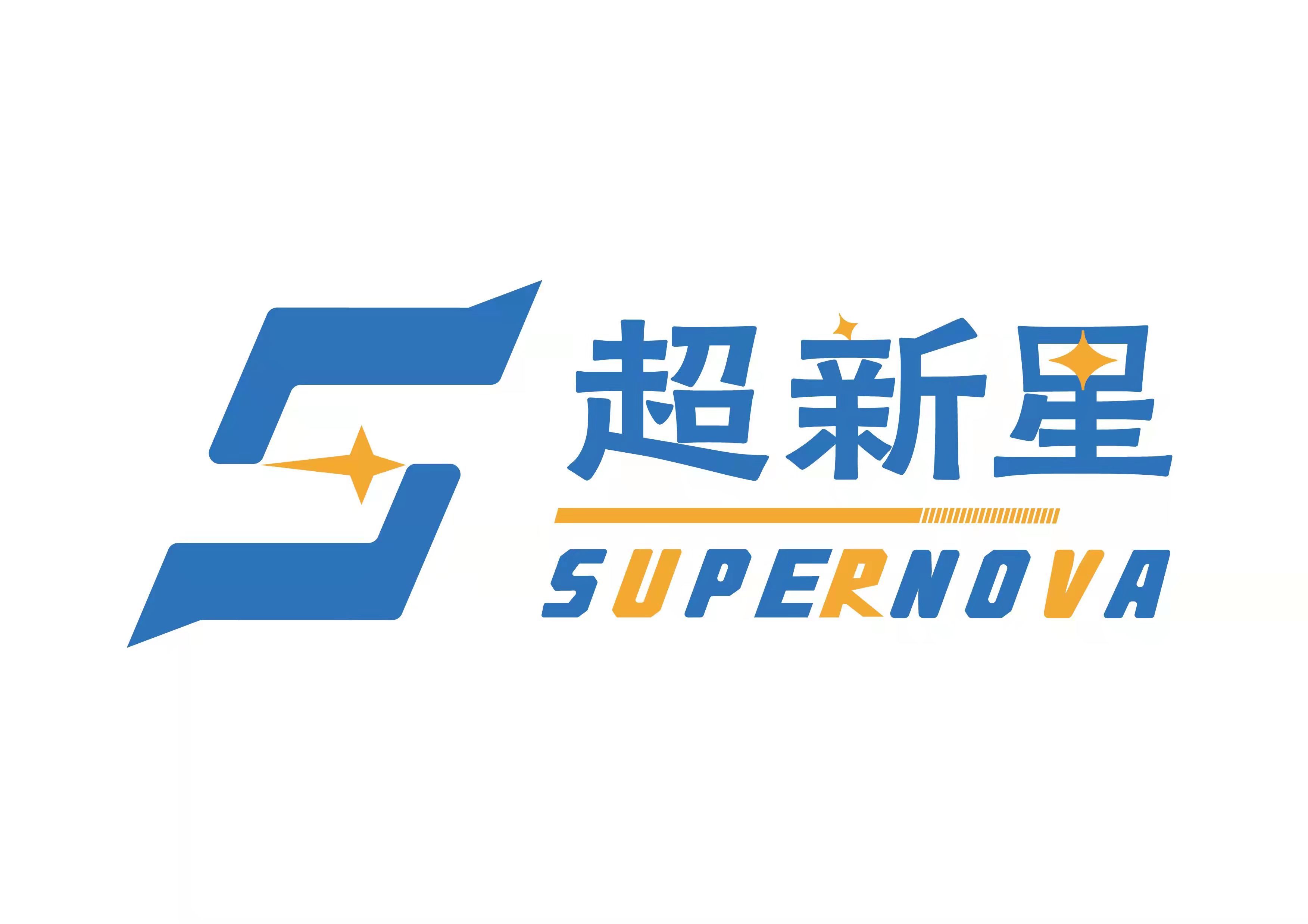 柳州市星跃体育文化有限责任公司