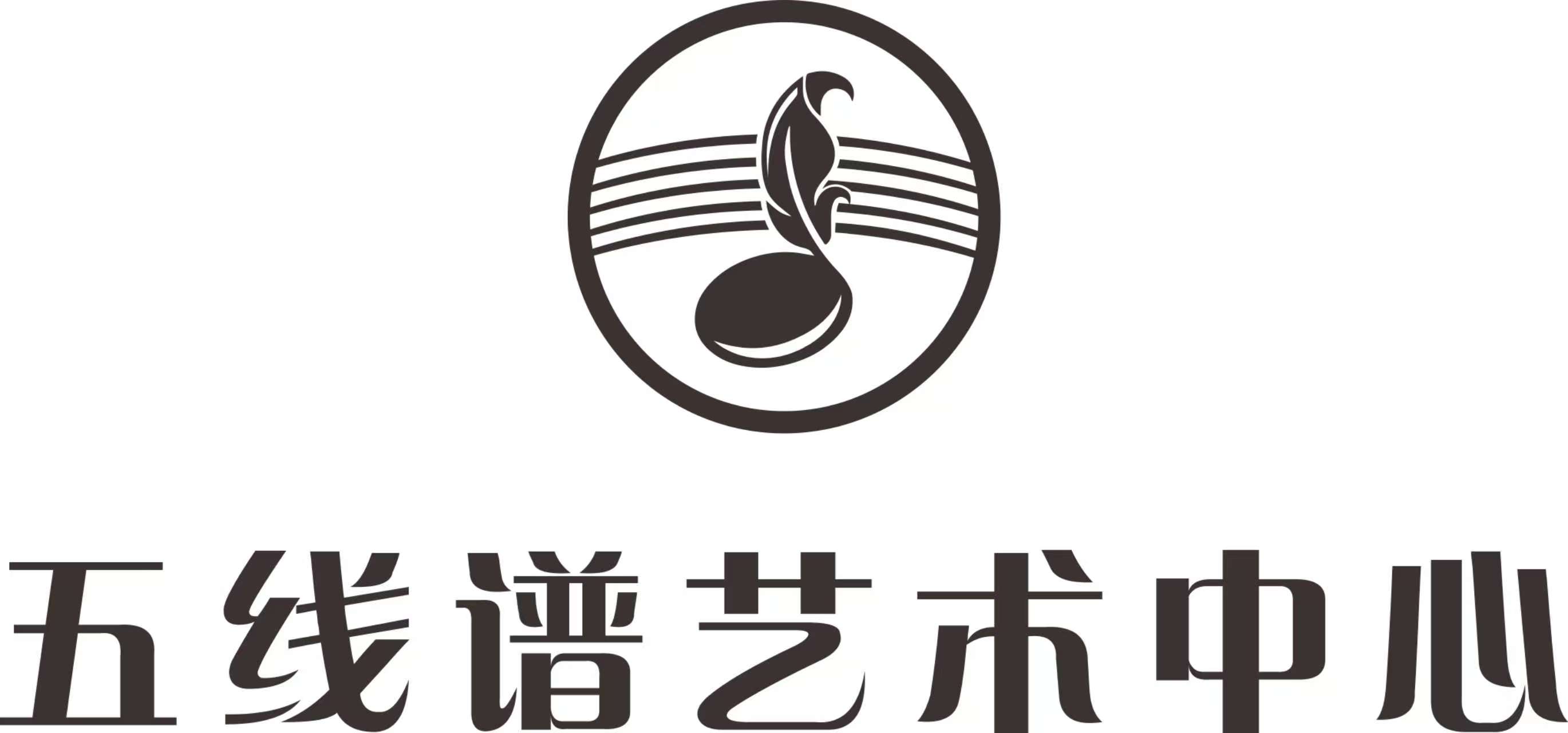 惠州市惠城区五线谱艺术培训中心有限公司