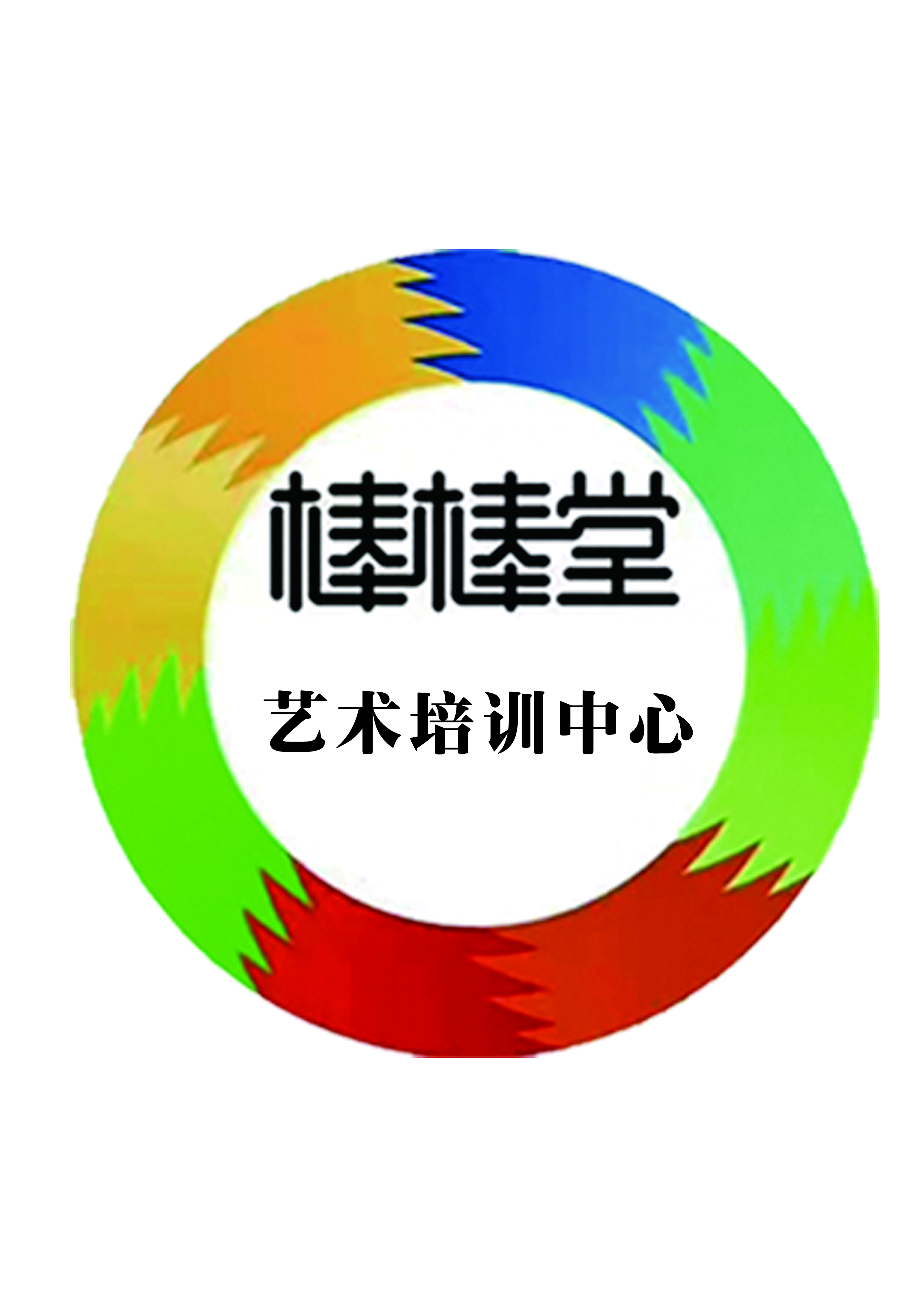 林州市棒棒堂艺术培训中心