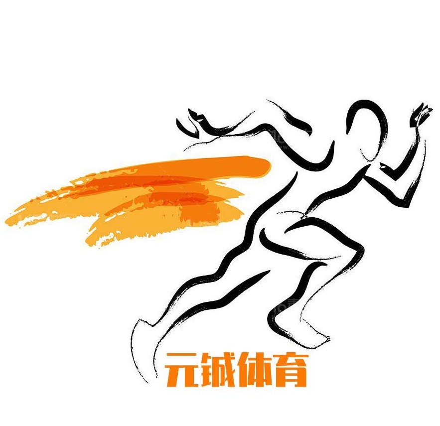 常州元铖体育文化发展有限公司