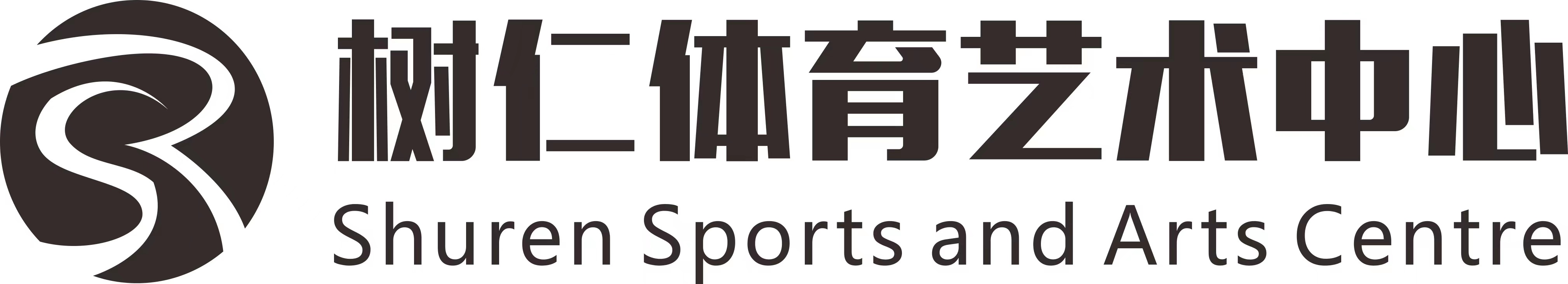 金华市金东区树仁体育培训有限公司