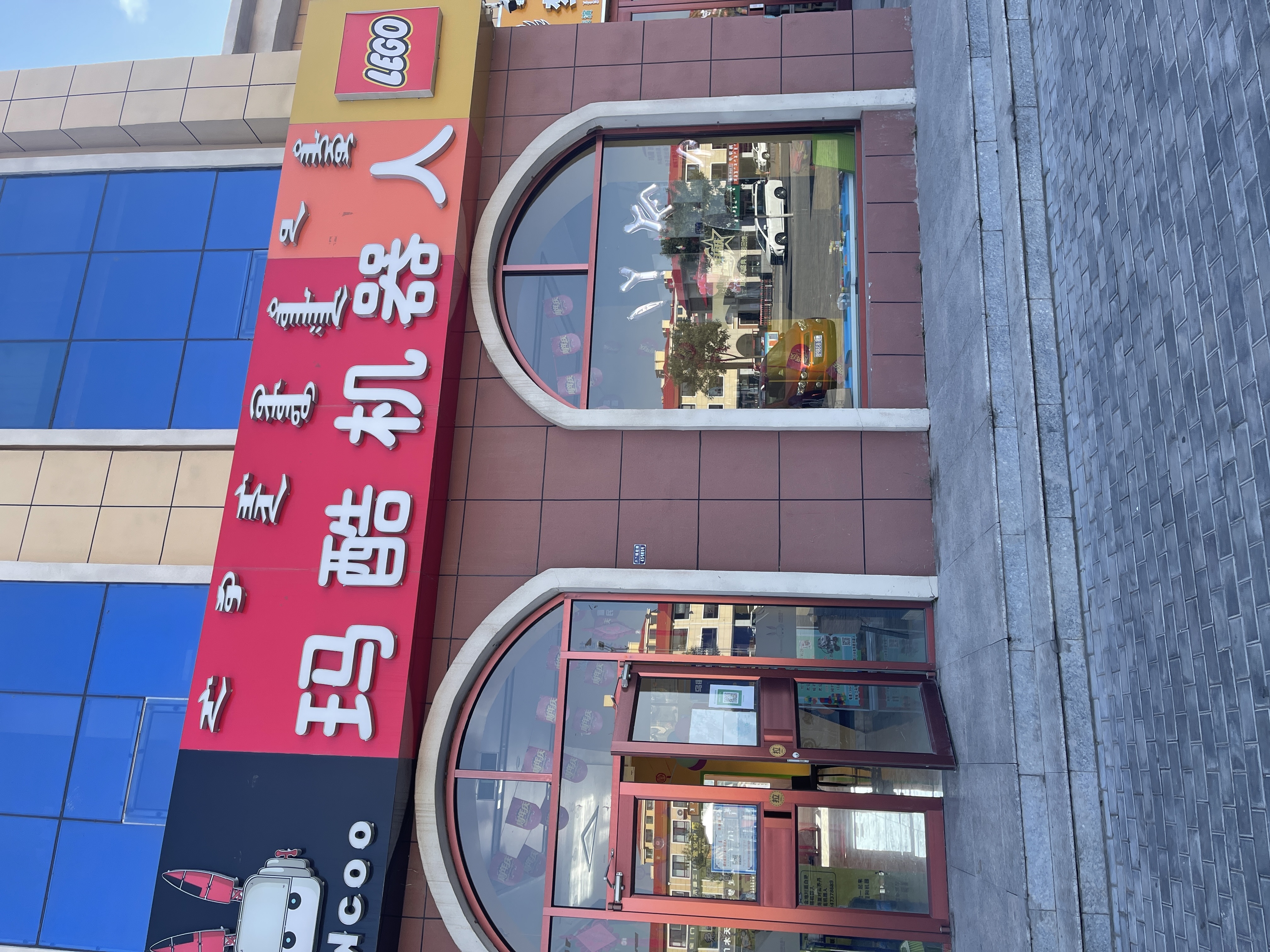 乌审旗玛酷机器人培训中心有限公司