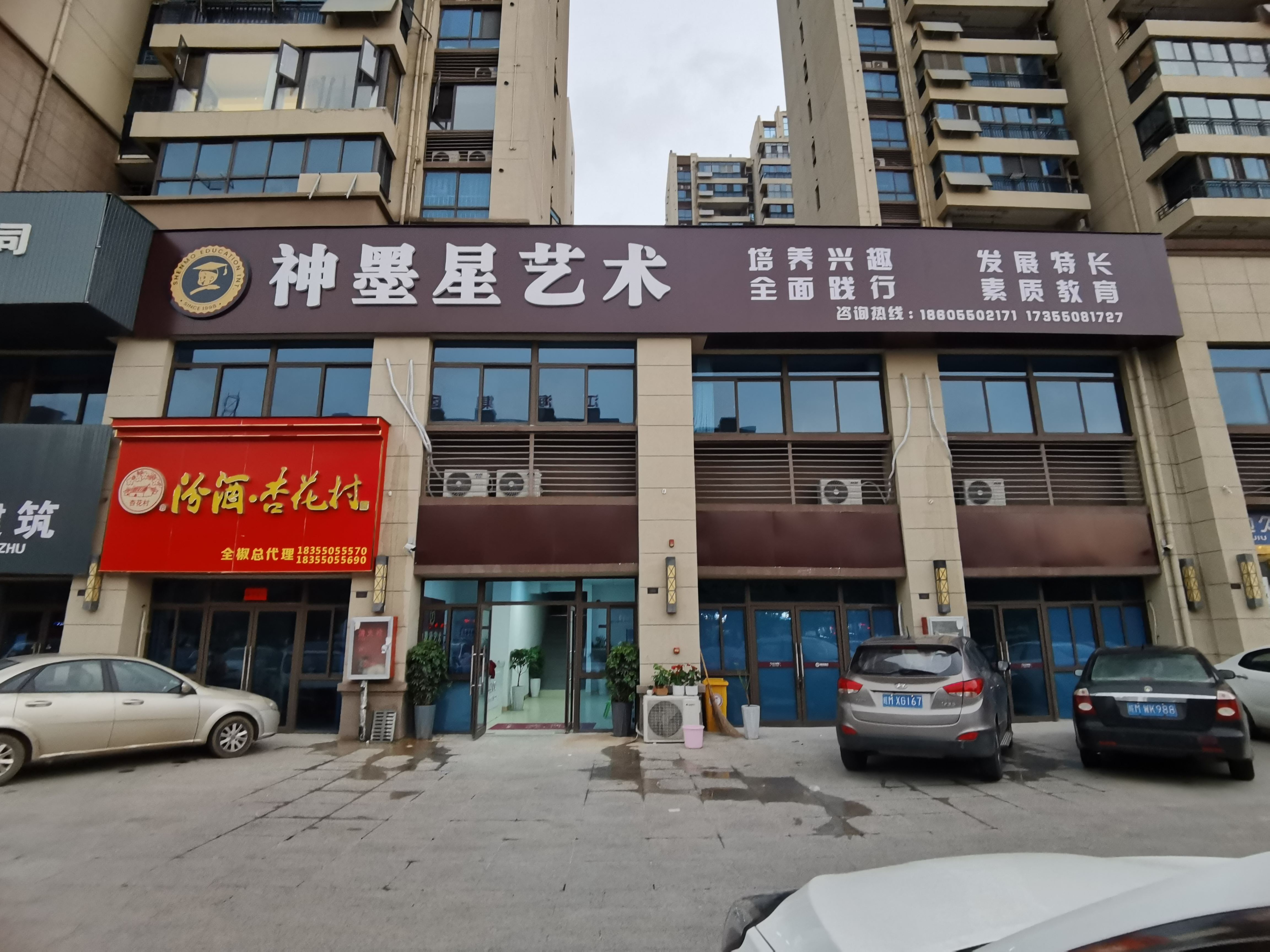 全椒神墨星艺术培训学校有限公司