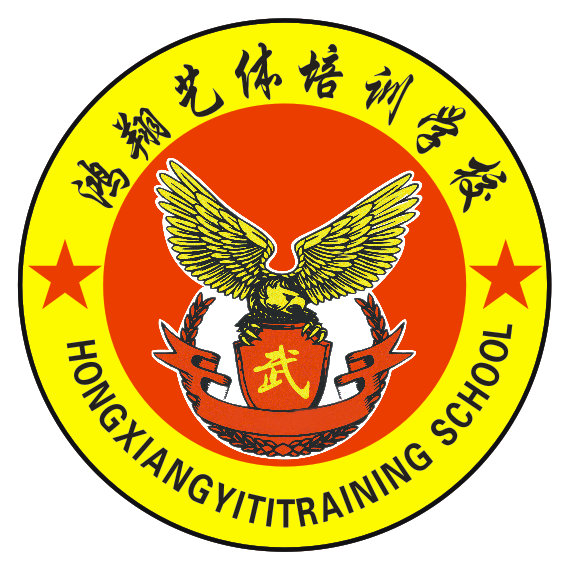 隆回鸿翔艺体培训学校有限公司