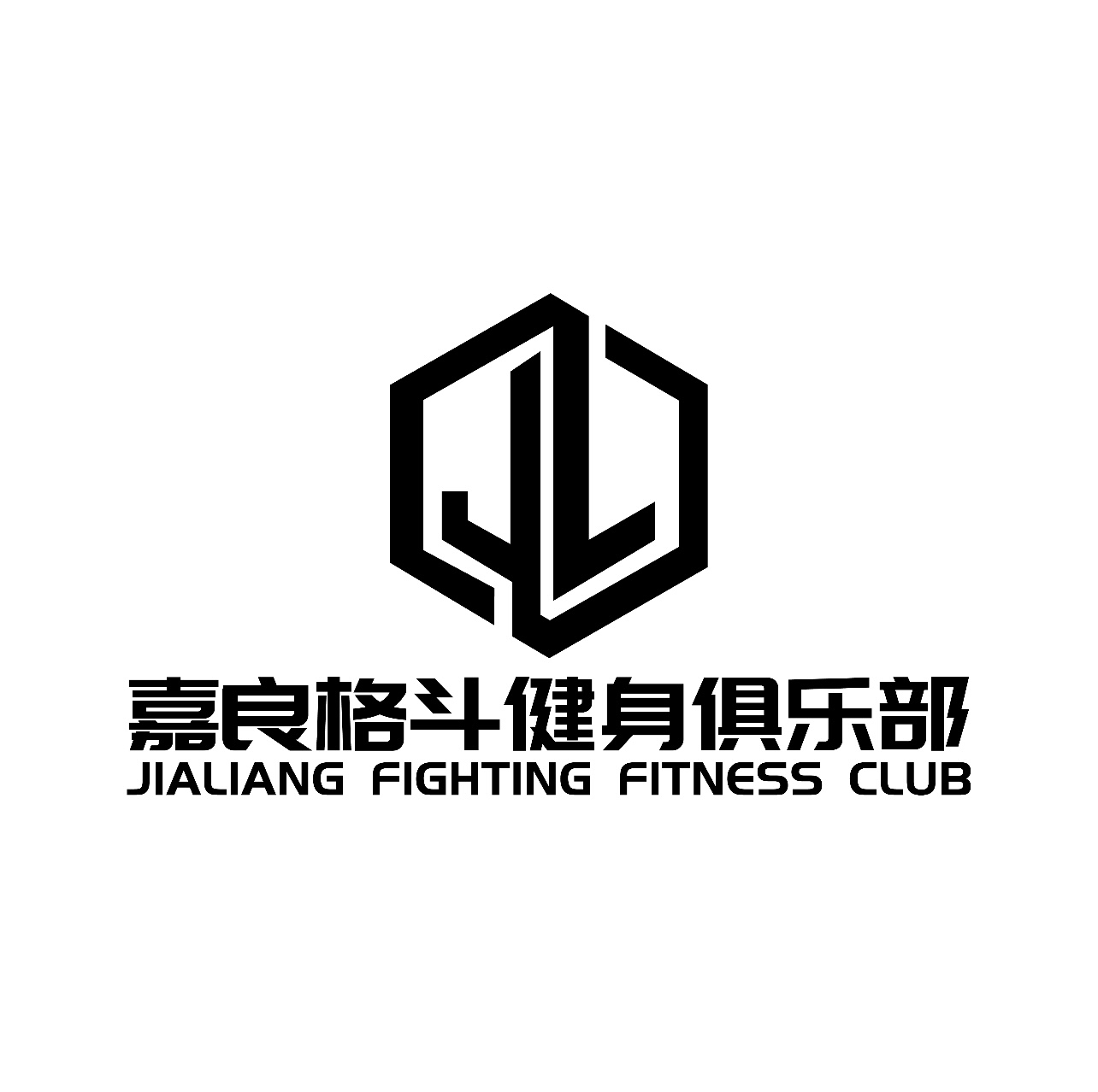 舞钢市嘉良格斗体育培训有限公司