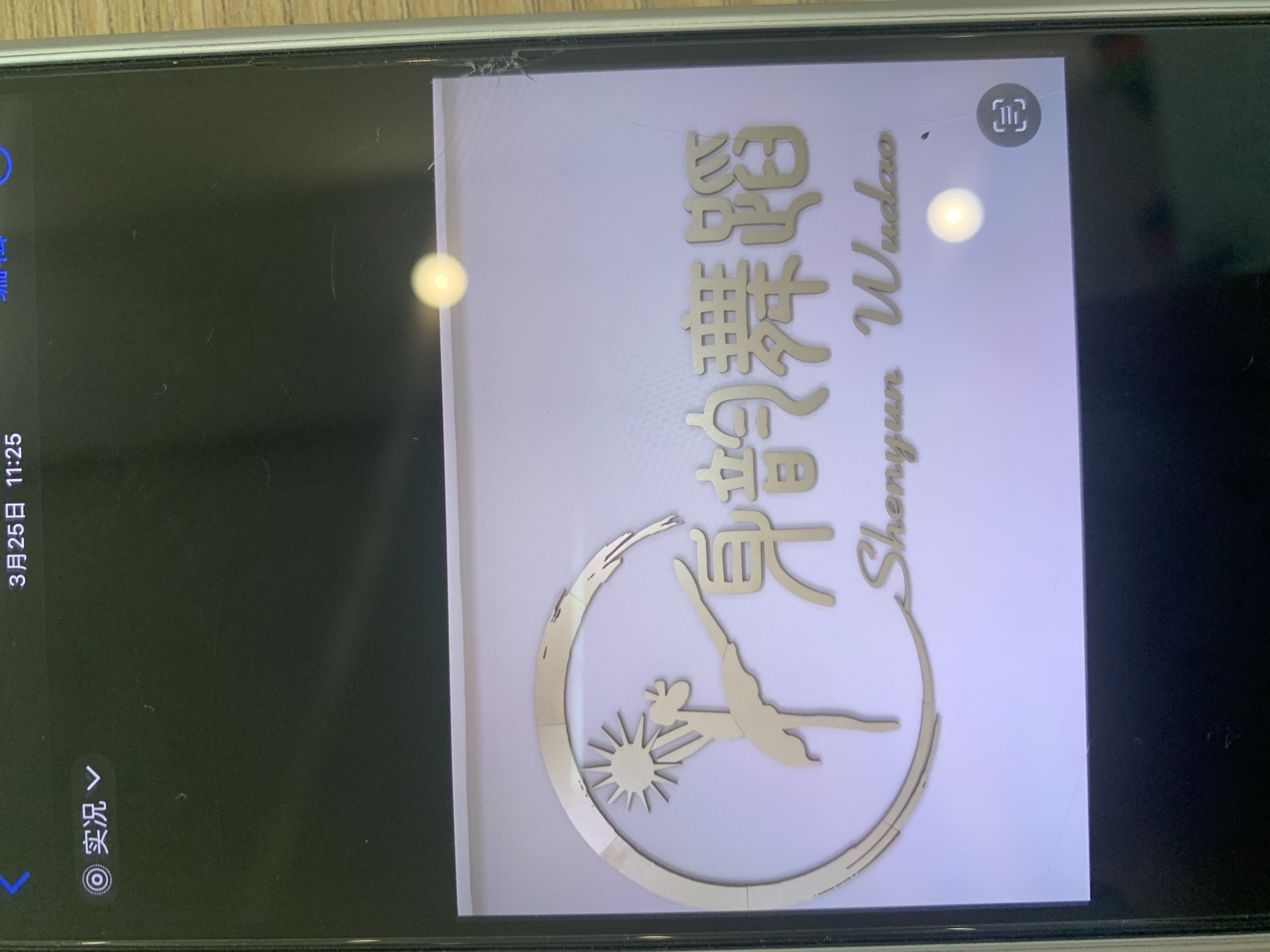 密山市身韵舞蹈培训学校有限公司