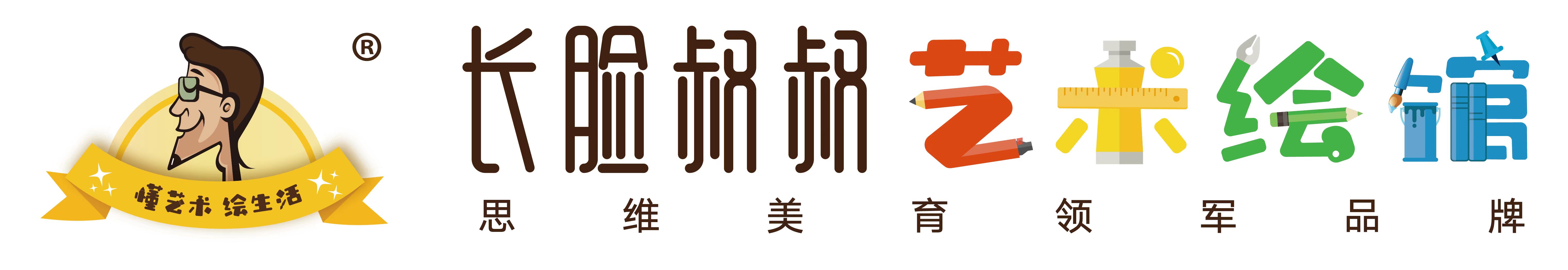 嘉善县长脸叔叔艺术培训有限公司