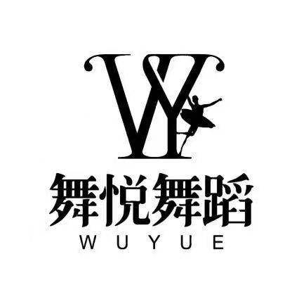 常州舞悦体育文化艺术有限公司