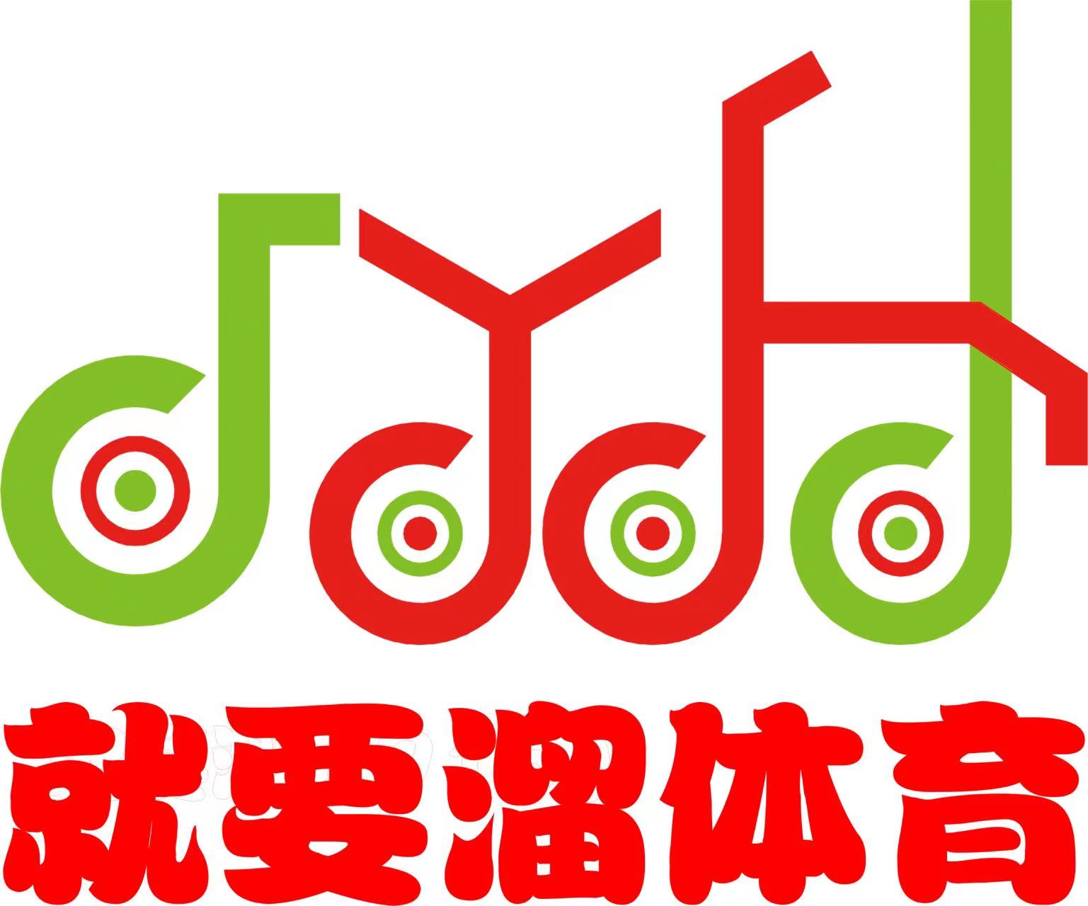 阜宁县福瑞斯轮滑培训中心有限公司