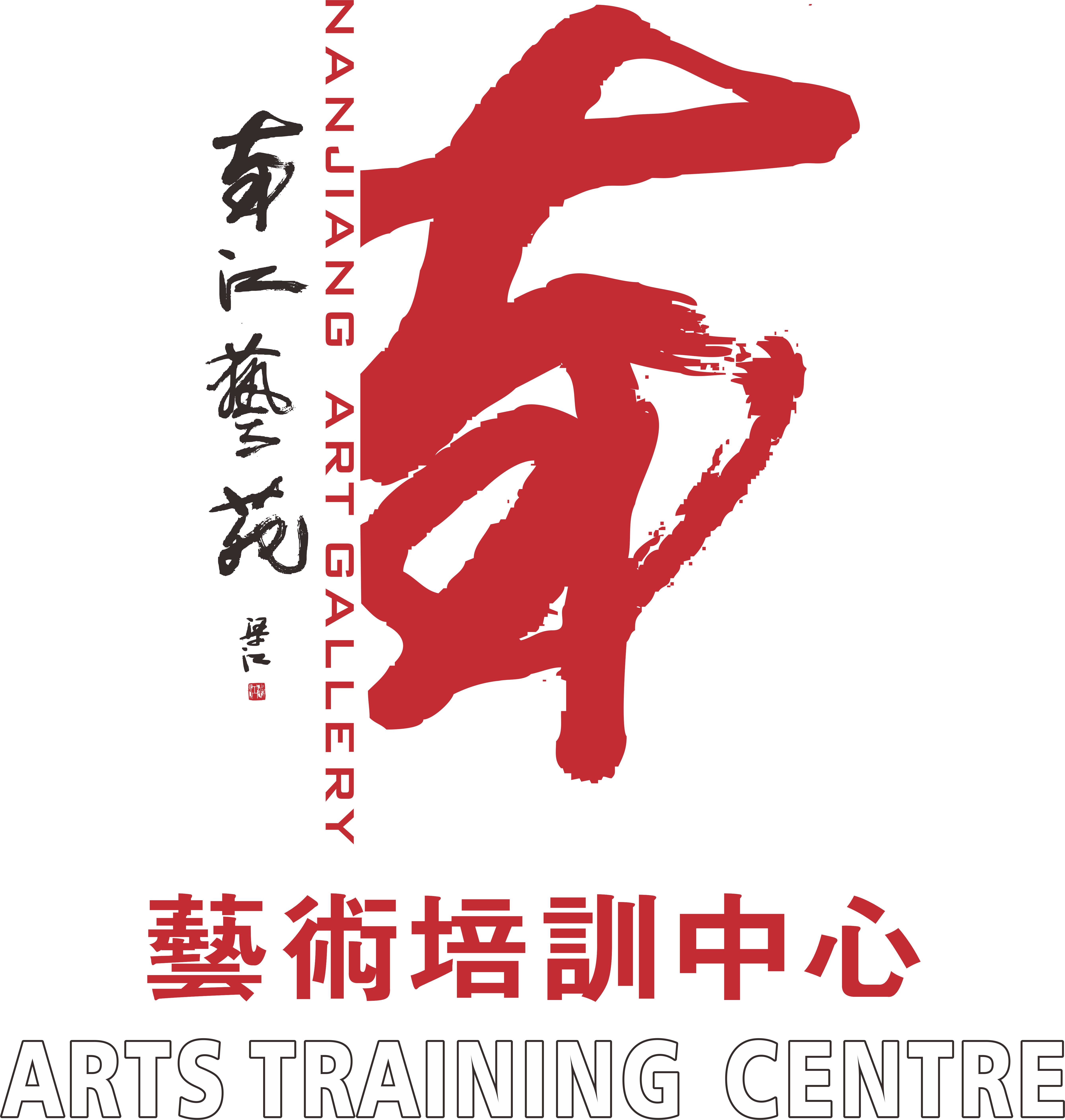 罗定市南艺文化艺术发展有限公司