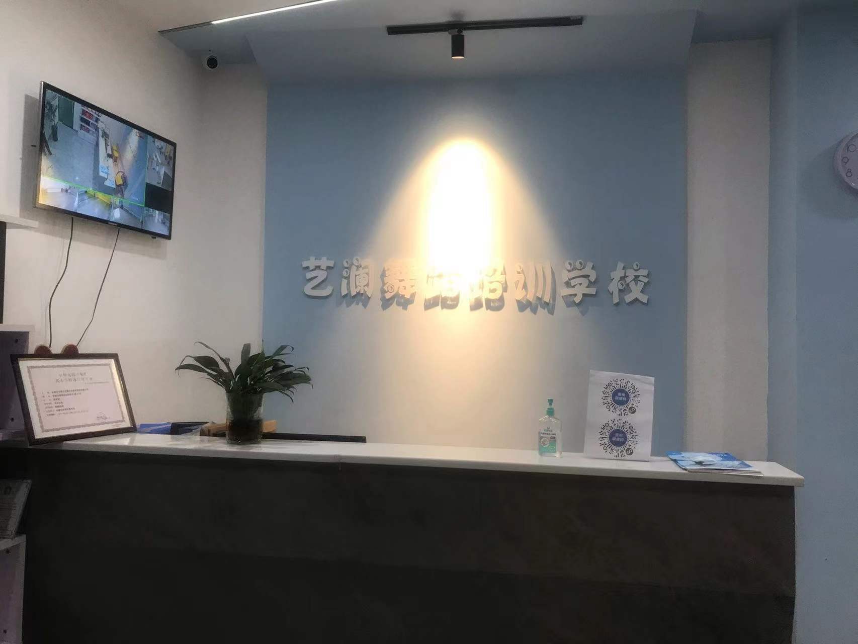 安顺市西秀区艺澜艺术培训学校有限公司