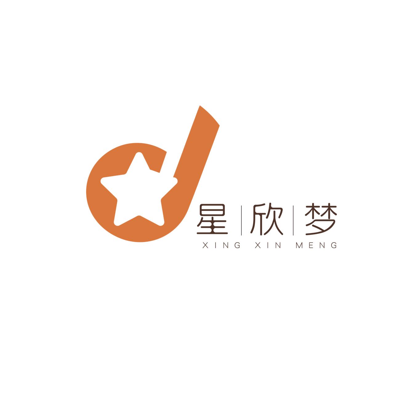 深圳市星欣梦教育培训中心有限公司