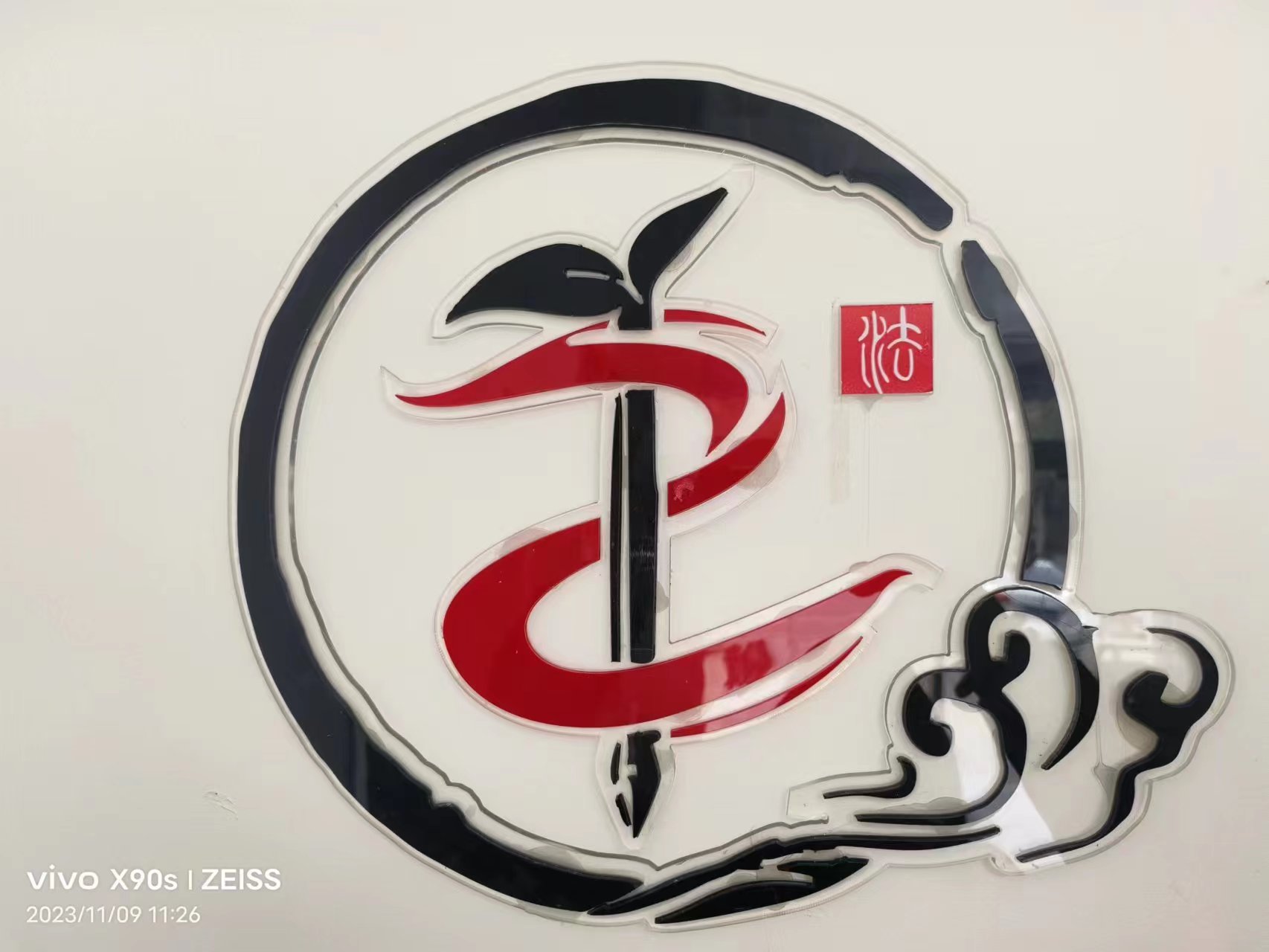 建湖字韵天成书法培训有限公司