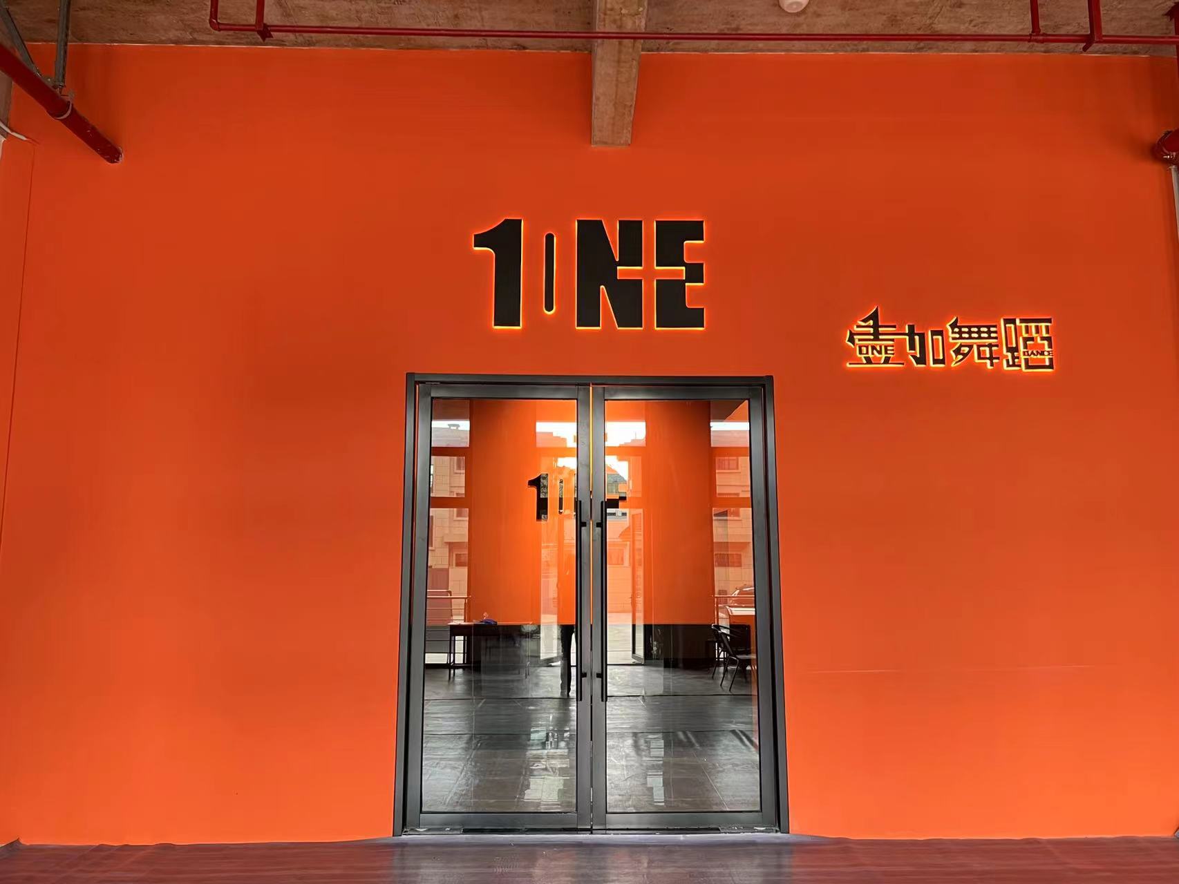 三门县壹佳舞蹈培训有限公司