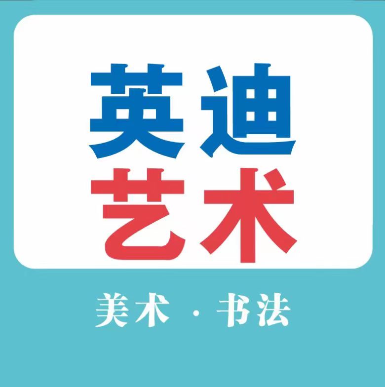 宝鸡豪城英迪艺术培训学校有限公司