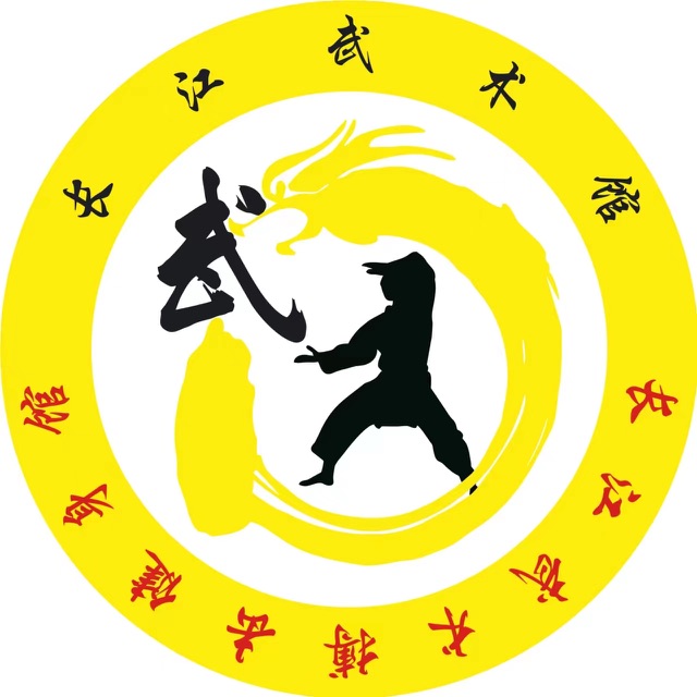 枞阳县世杰武术培训学校有限公司