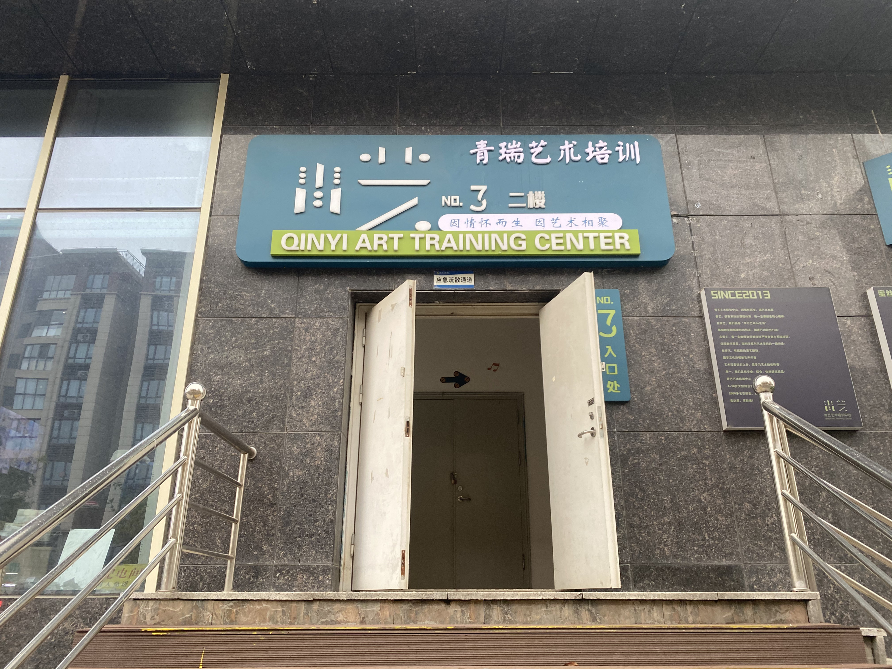 来安县青瑞艺术培训中心有限公司