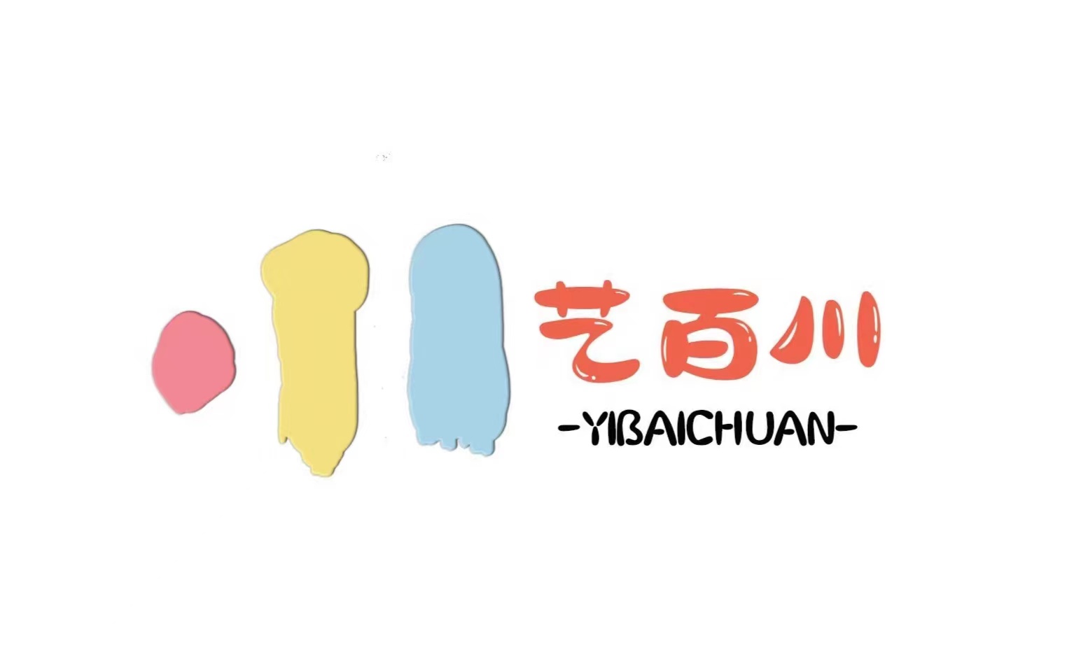 九江经开区艺百川艺术培训中心有限公司