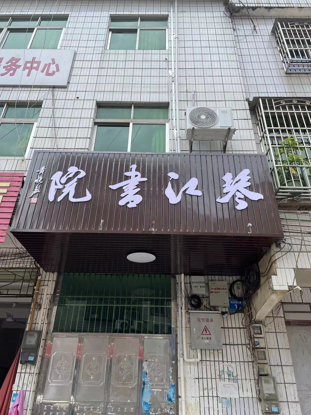 五华县乾德艺术培训有限公司