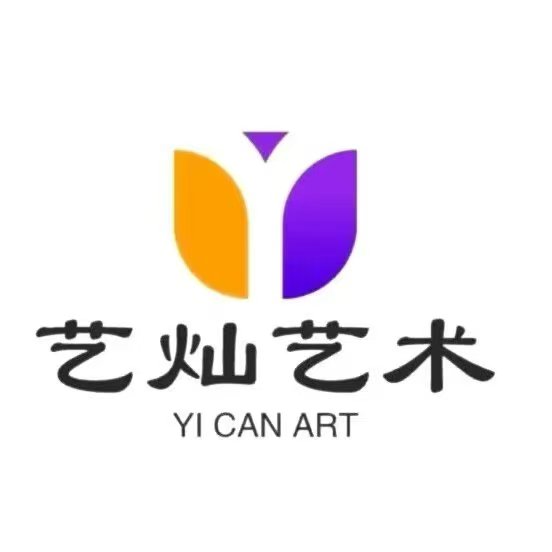 沙湾市艺灿艺术培训有限公司