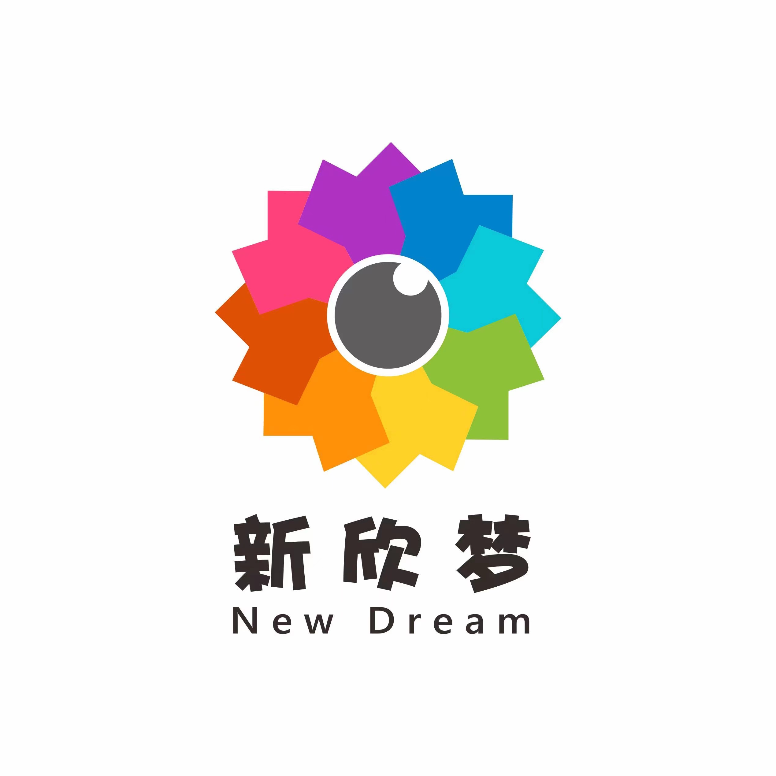 重庆市江津区新欣梦艺术培训有限公司