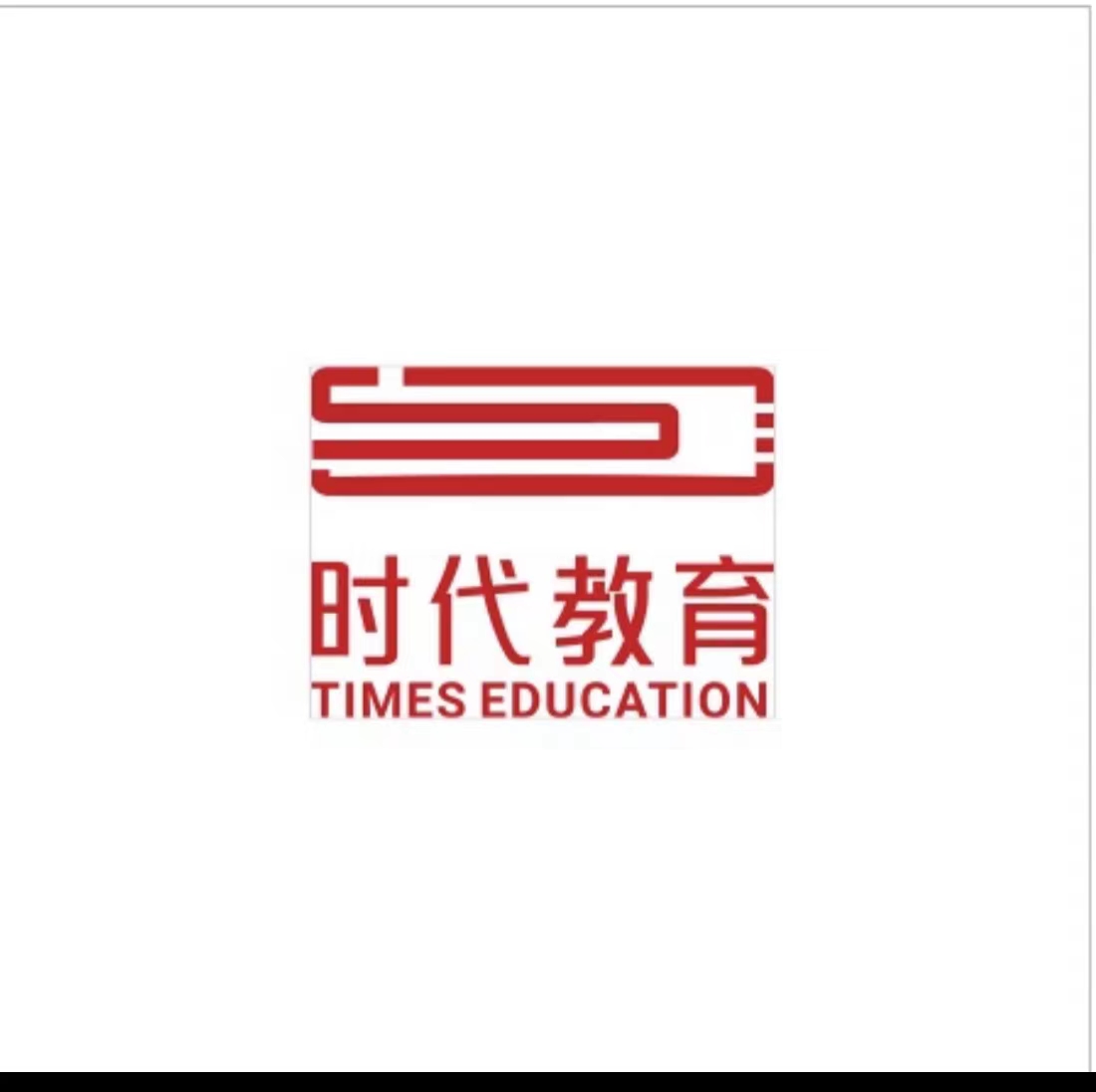 广州市天河区时代教育培训中心