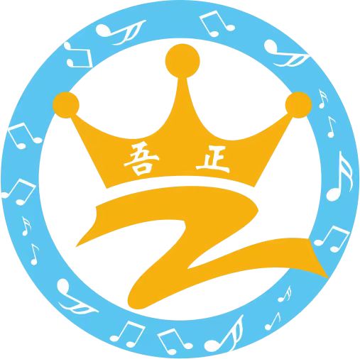 厦门吾正艺术培训有限公司