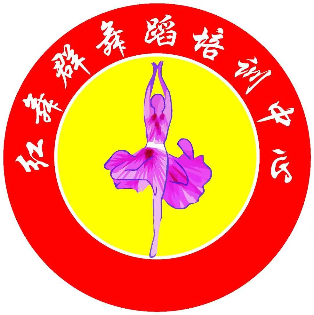 黔东南红舞群艺术培训有限责任公司