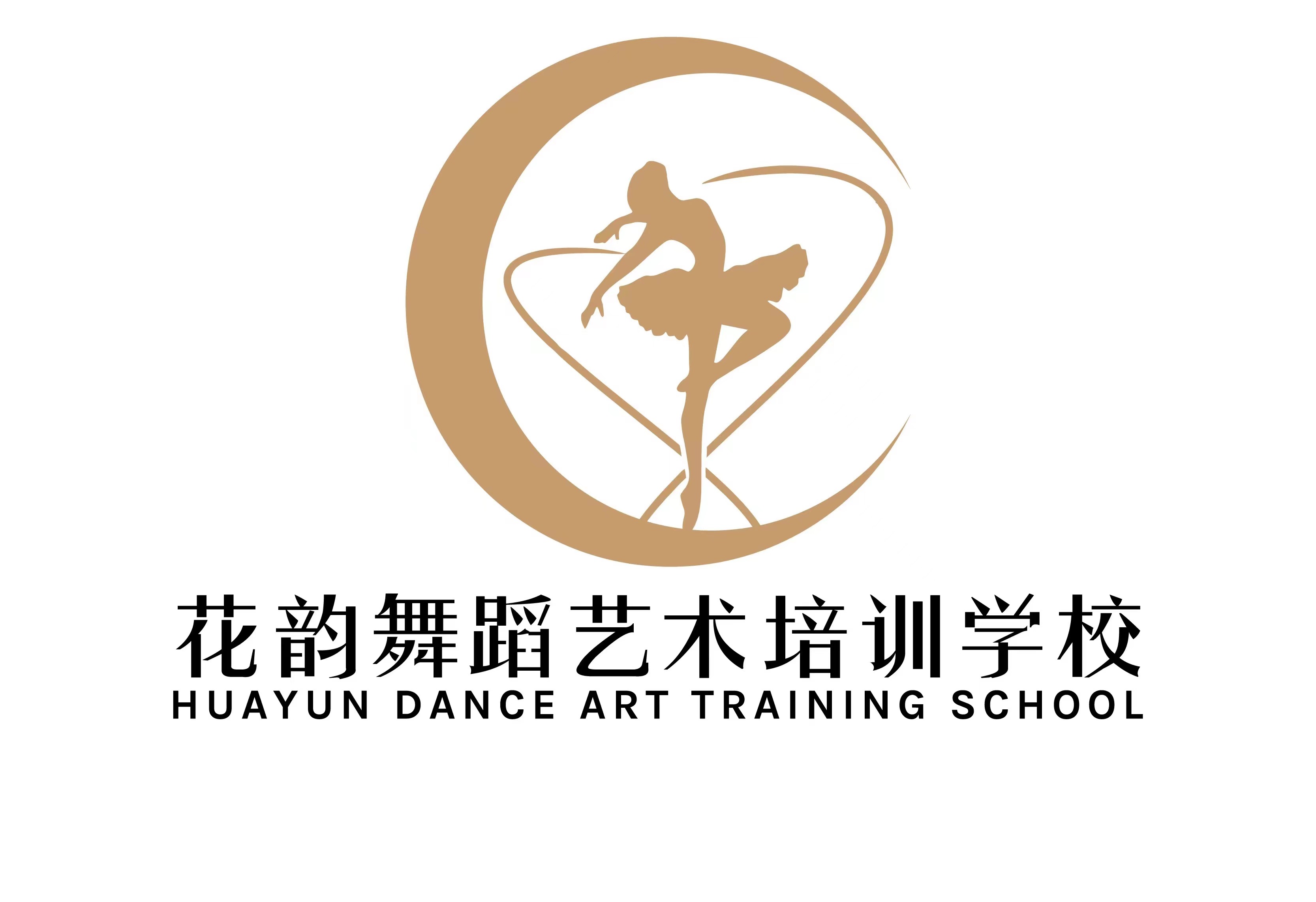 九寨沟县花韵舞蹈有限公司