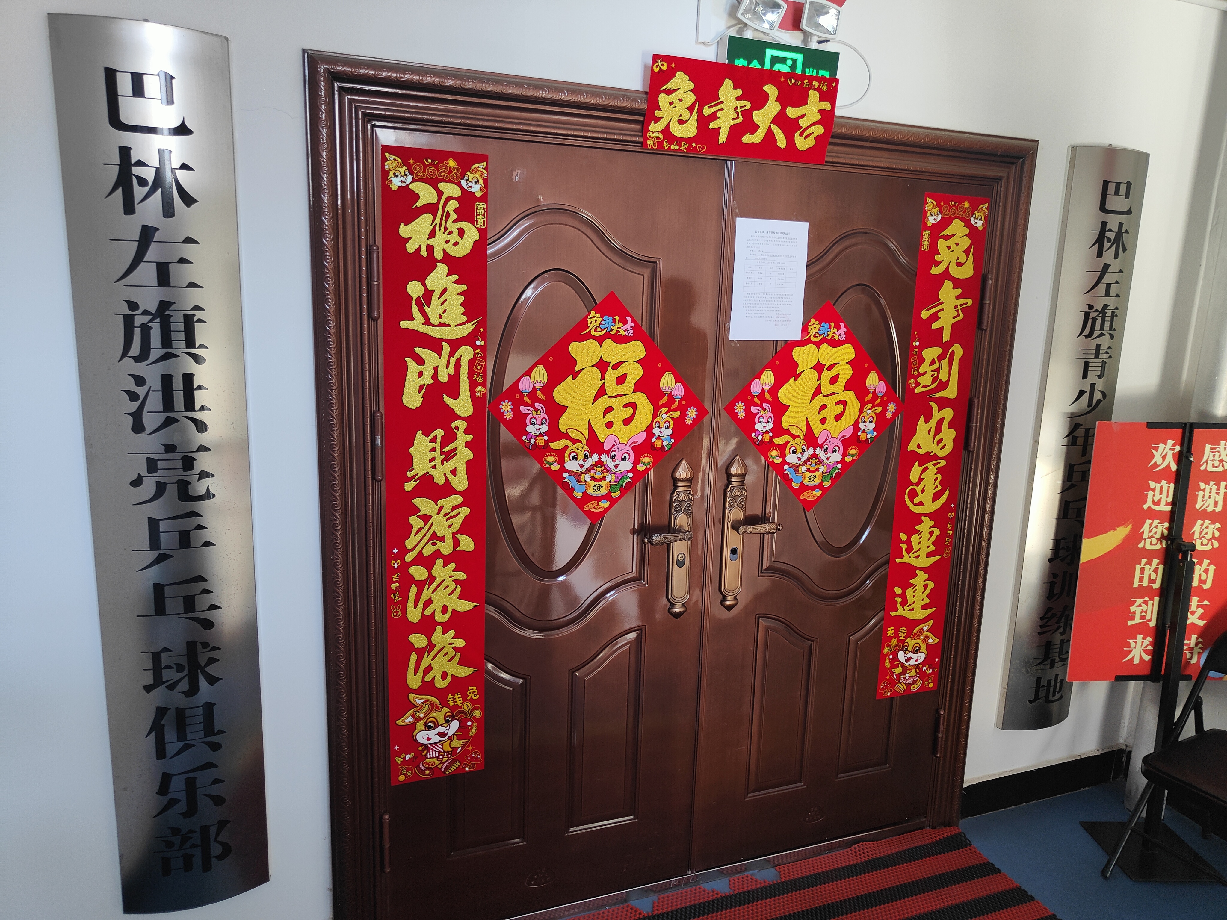 巴林左旗冠壹体育培训有限公司