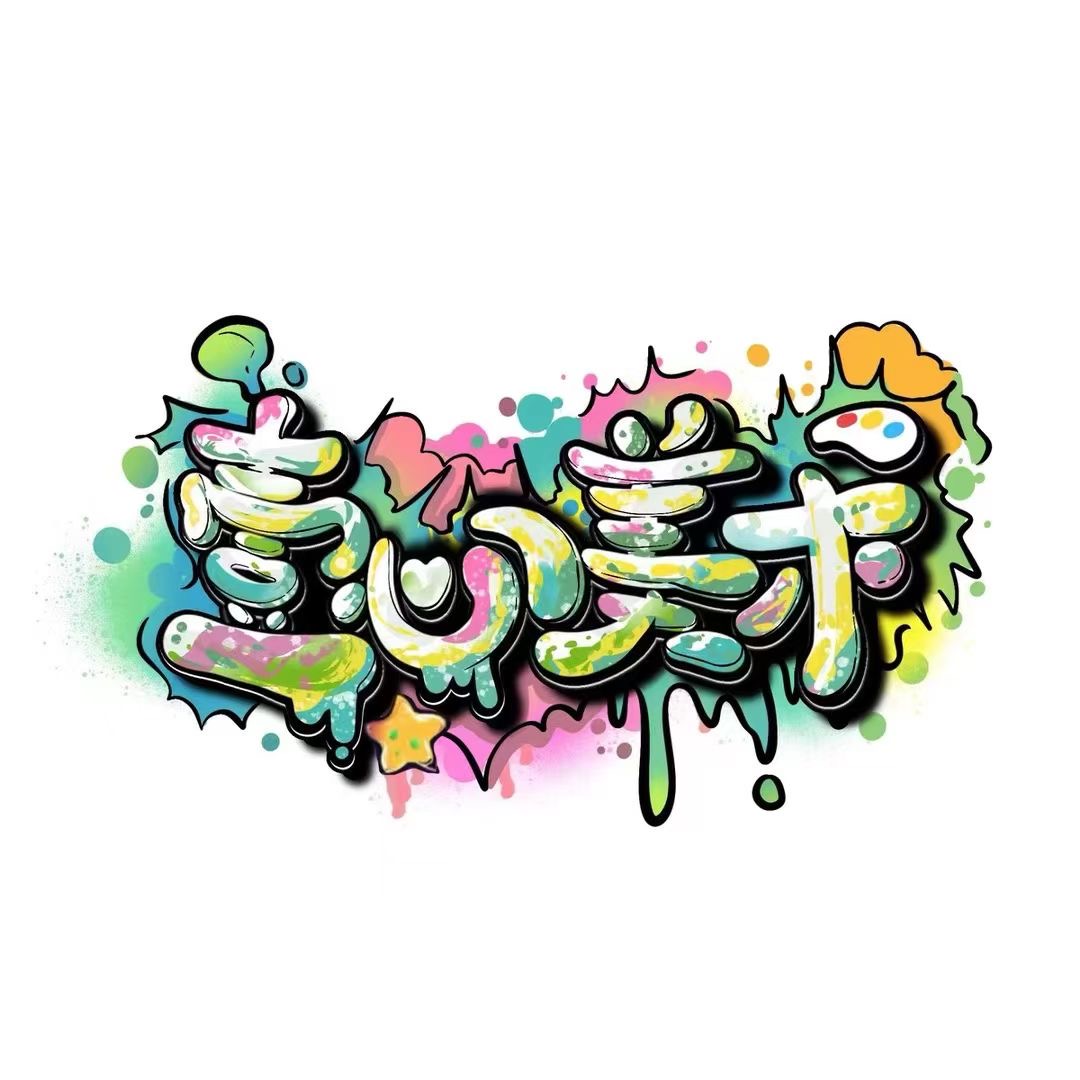 兴宁市壹心艺术培训学校有限公司