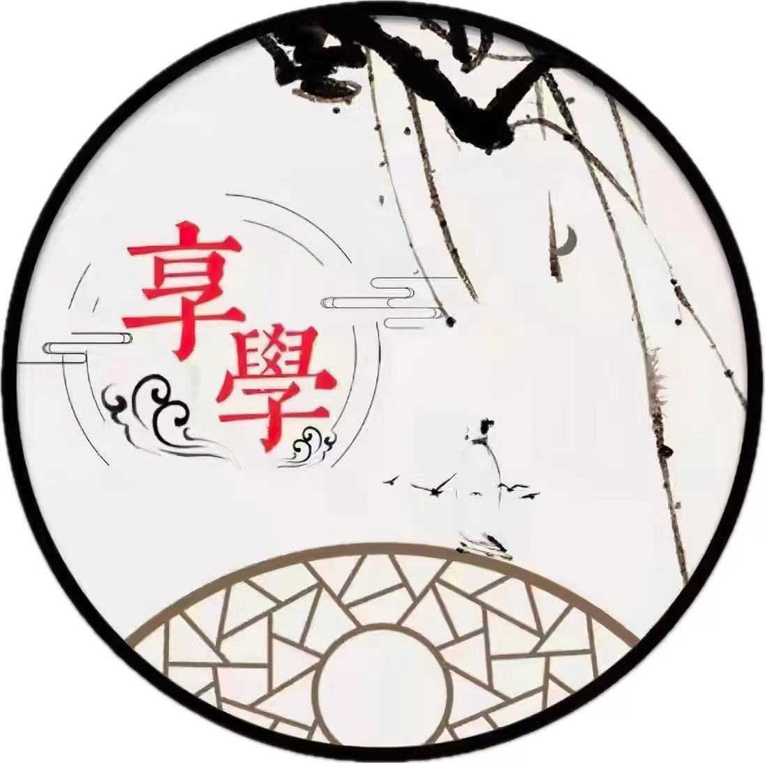 广州市黄埔区享学艺术培训中心有限公司