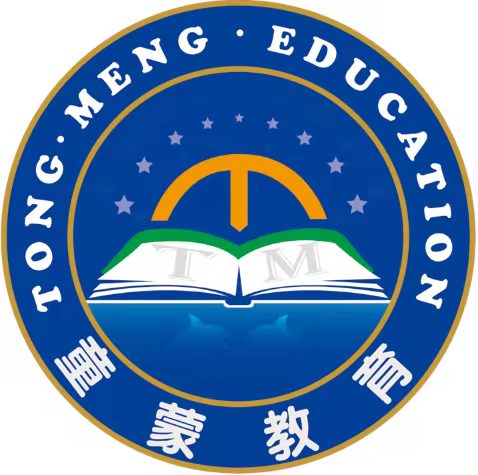 张家界市永定区童蒙教育培训学校有限公司