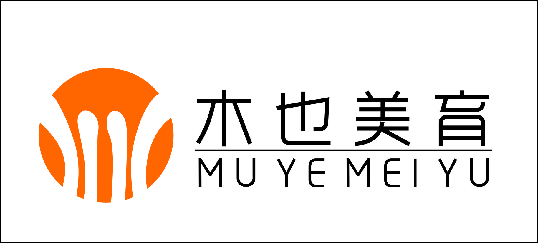 临泉县木也艺术培训中心有限公司