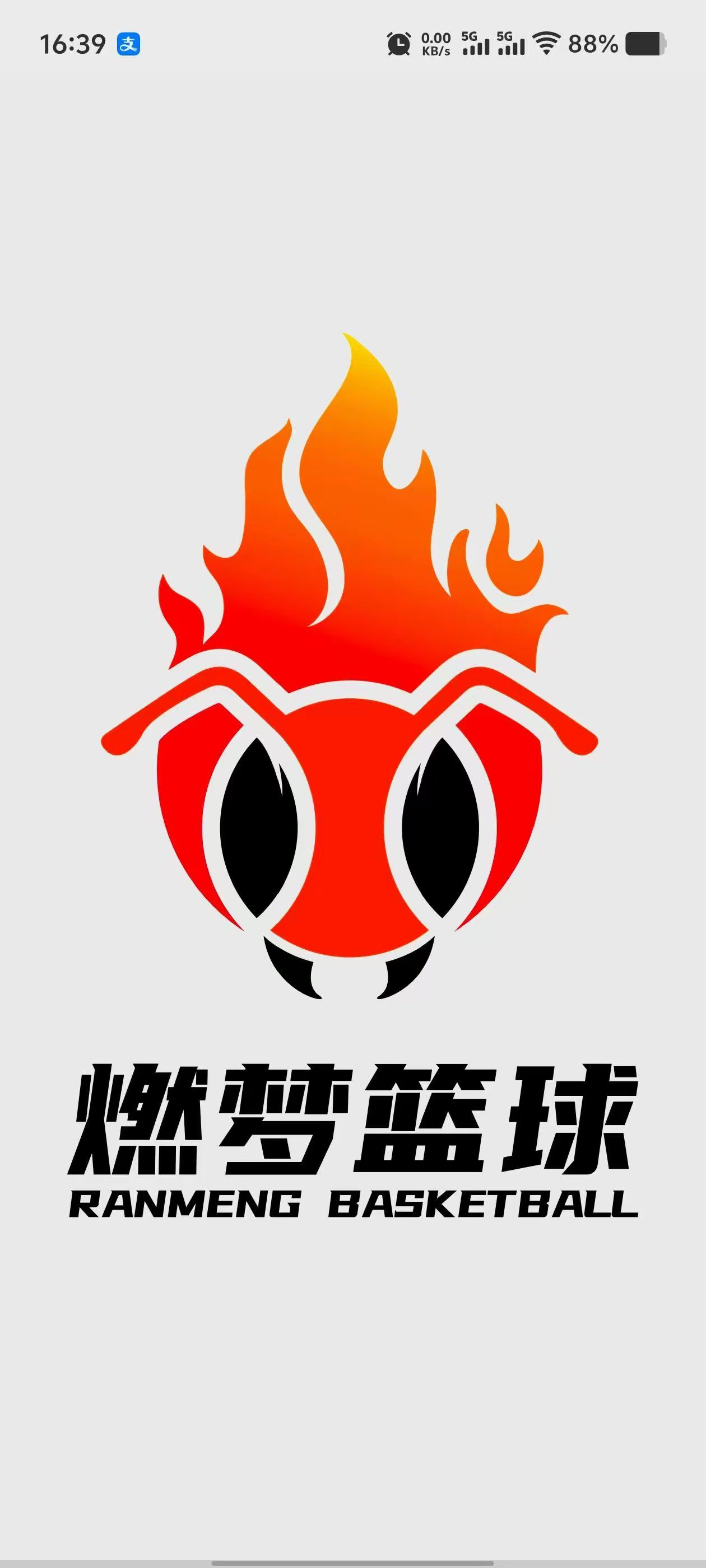 阳山县燃梦体育培训有限公司