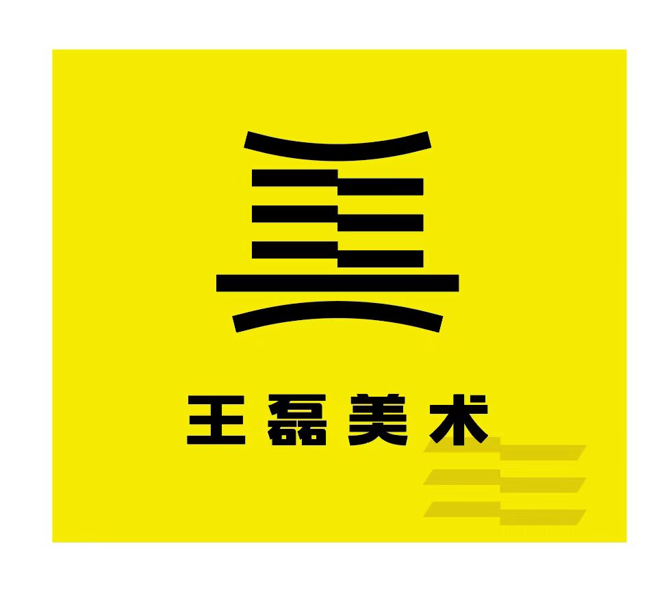 眉县王磊美术培训学校有限公司