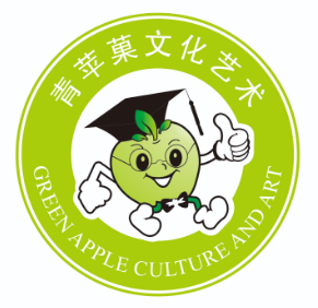 福清市青苹菓文化艺术培训学校有限公司
