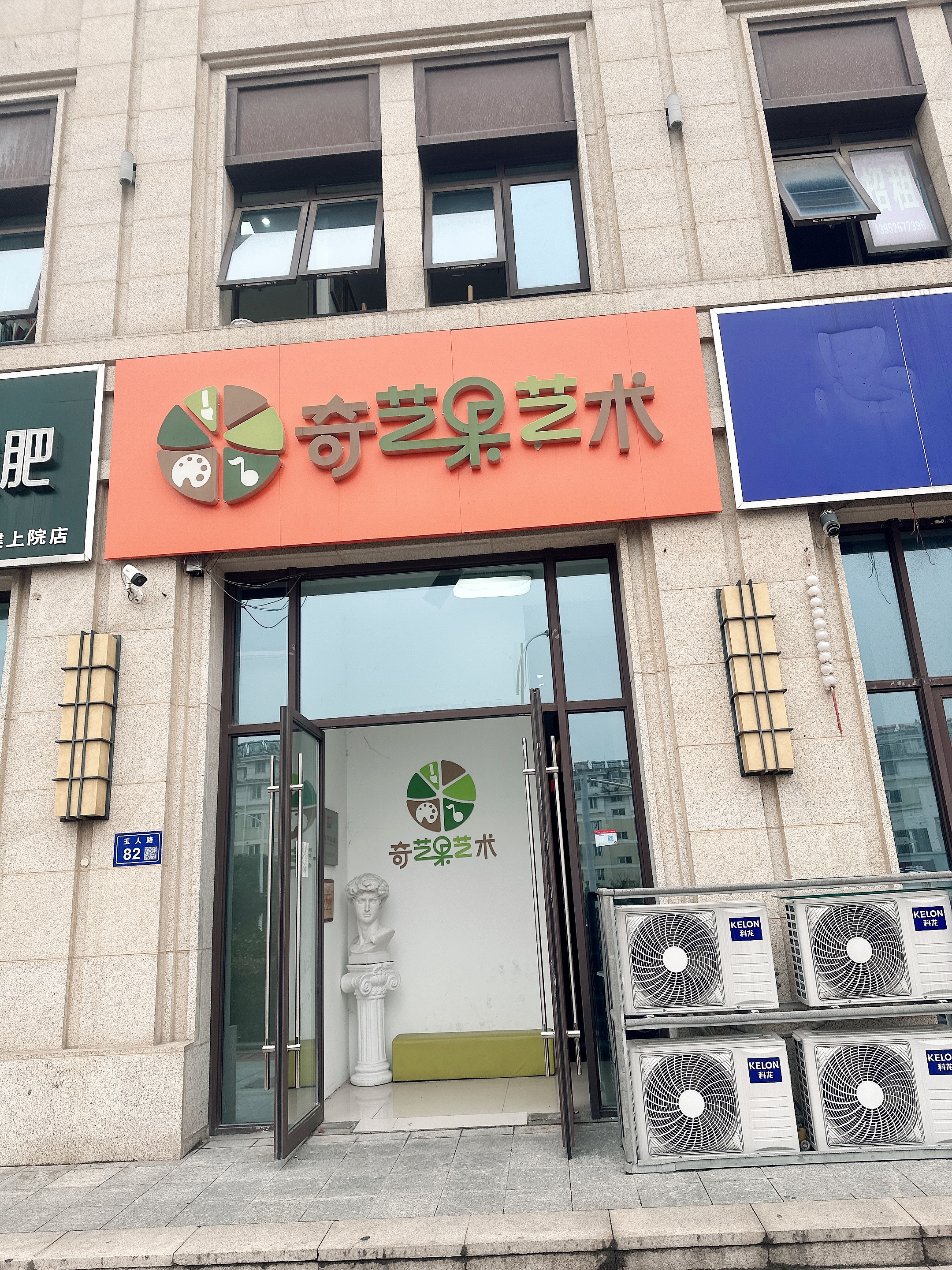 扬州智航线书画培训有限公司