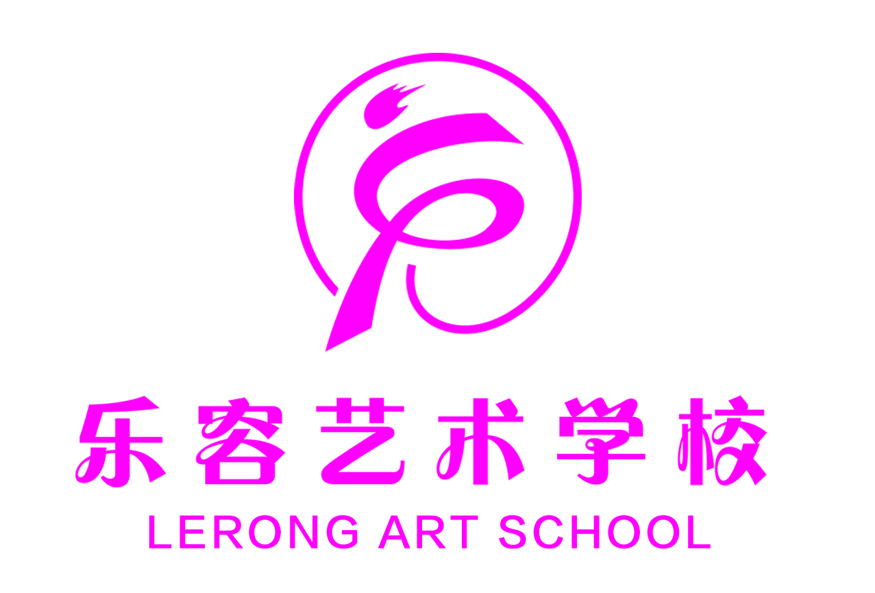 铜陵市乐容艺术培训有限公司