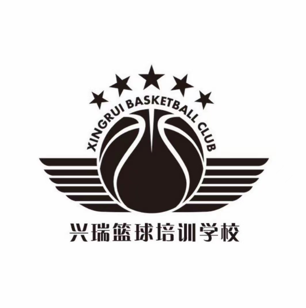 吴忠市兴瑞篮球培训中心有限公司